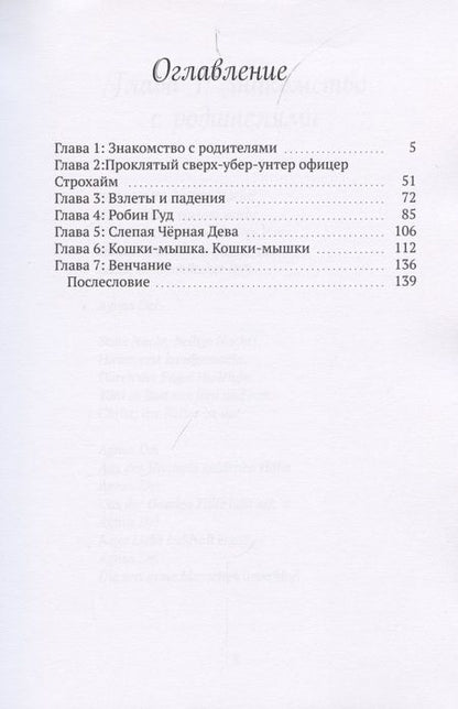 Фотография книги "Stella Splendens"