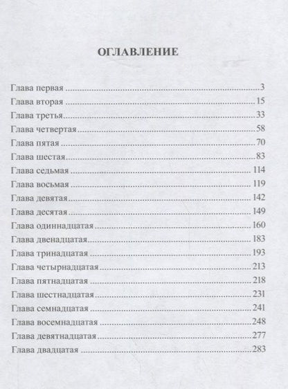 Фотография книги "Стемповски: Последний парад"