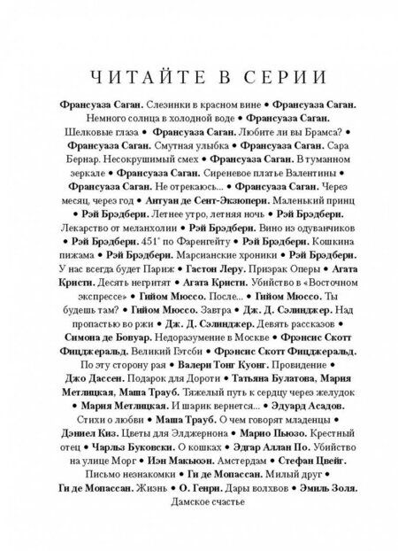 Фотография книги "Стендаль: Пармская обитель"