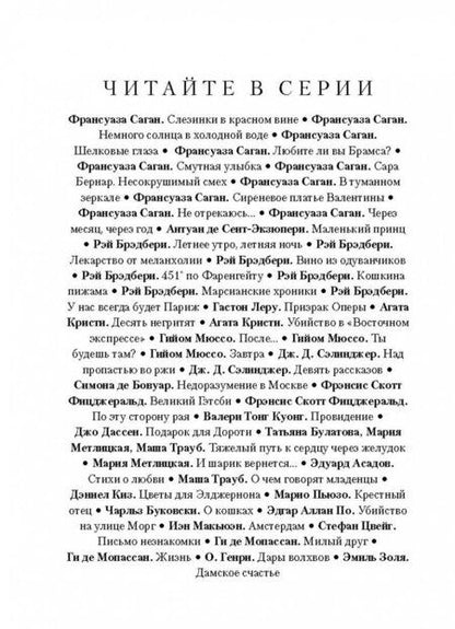 Фотография книги "Стендаль: Пармская обитель"