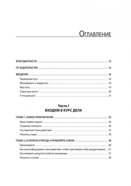 Фотография книги "Стэньер: Карьера Software Engineering Manager. Эффективное управление командой разработчиков ПО"
