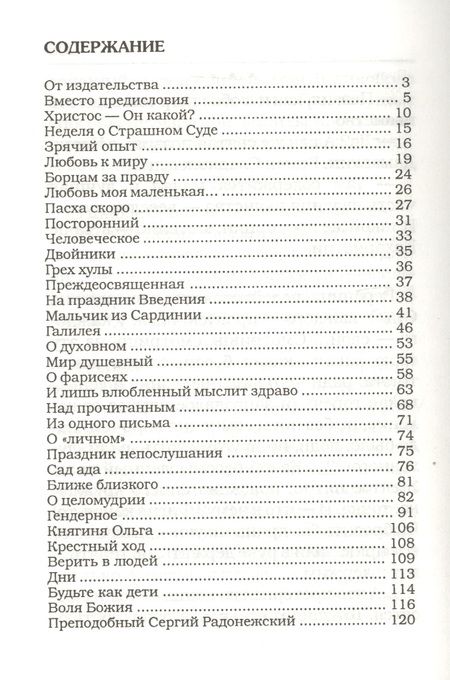 Фотография книги ": Стенгазета. Заметки из дневника"