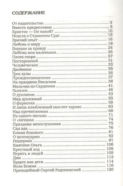 Фотография книги ": Стенгазета. Заметки из дневника"