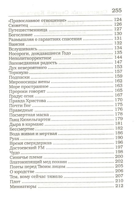 Фотография книги ": Стенгазета. Заметки из дневника"