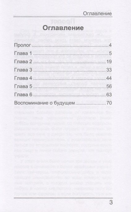 Фотография книги "Стенина: Март. Страшная сказка"