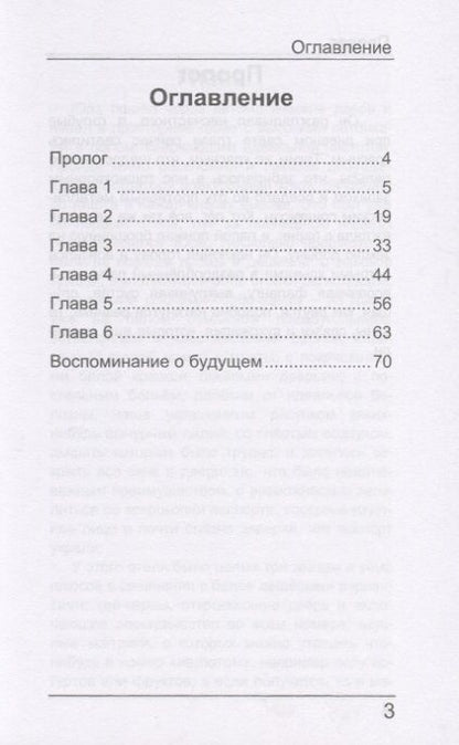 Фотография книги "Стенина: Март. Страшная сказка"
