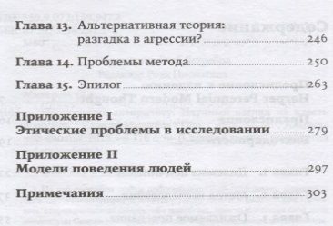 Фотография книги "Стэнли Милгрэм: Подчинение авторитету: Научный взгляд на власть и мораль"