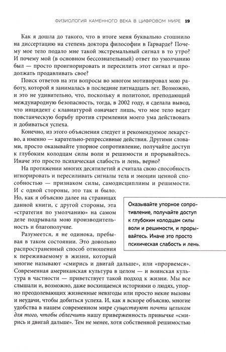 Фотография книги "Стэнли: Приоткрой свое окно. Программа восстановления после продолжительного стресса"