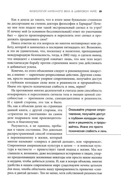 Фотография книги "Стэнли: Приоткрой свое окно. Программа восстановления после продолжительного стресса"