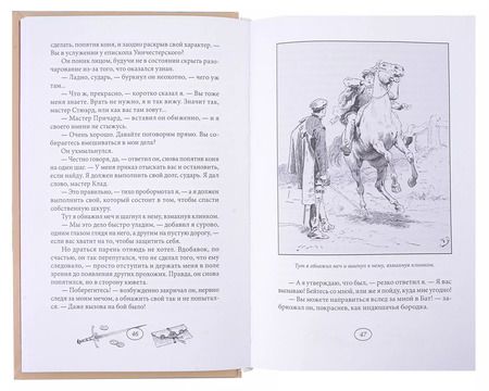 Фотография книги "Стэнли Уаймен: Приключения Фрэнсиса Клада"