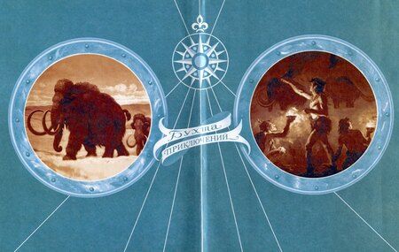 Фотография книги "Стэнли Ватерлоо: Аб – человек каменного века"