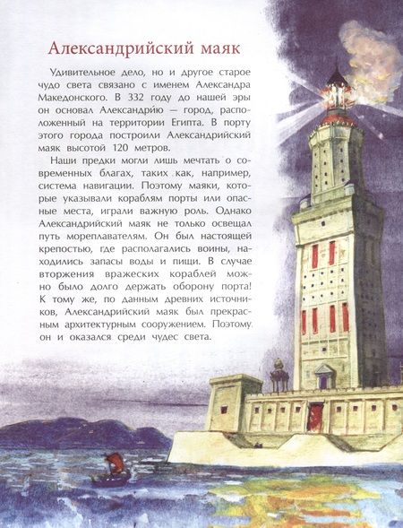 Фотография книги "Степан Кайманов: Семь чудес света. Старые и новые"