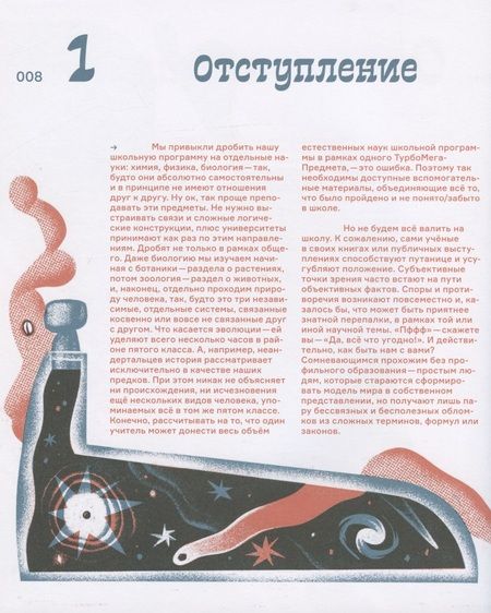 Фотография книги "Степан Кузьмин: До Бога. Познавательная книга для детей и взрослых"