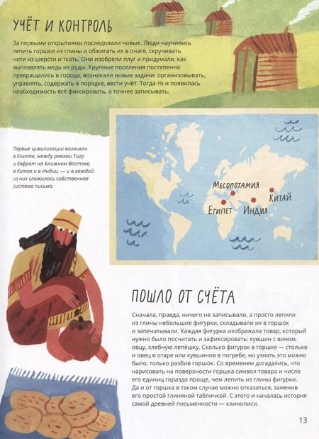 Фотография книги "Степаненко, Яскина: Слова, буквы, книги : История письменности"