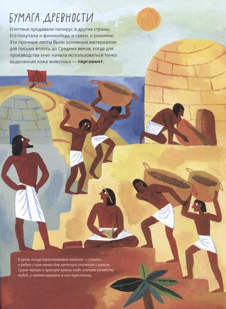 Фотография книги "Степаненко, Яскина: Слова, буквы, книги : История письменности"
