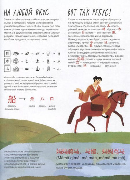 Фотография книги "Степаненко, Яскина: Слова, буквы, книги : История письменности"