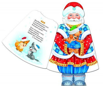 Фотография книги "Степанов, Александрова, Коваль: Дед Мороз"