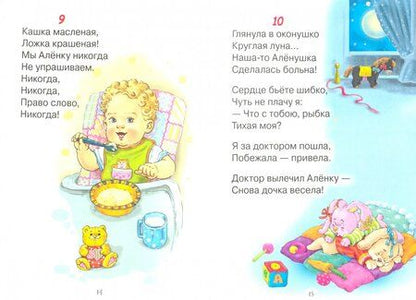 Фотография книги "Степанов, Благинина, Токмакова: Мои первые стихи"