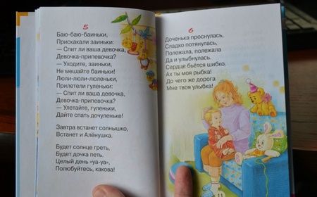 Фотография книги "Степанов, Благинина, Токмакова: Мои первые стихи"