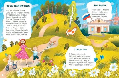Фотография книги "Степанов: Что мы Родиной зовем. Стихи"