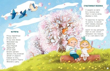 Фотография книги "Степанов: Что мы Родиной зовем. Стихи"