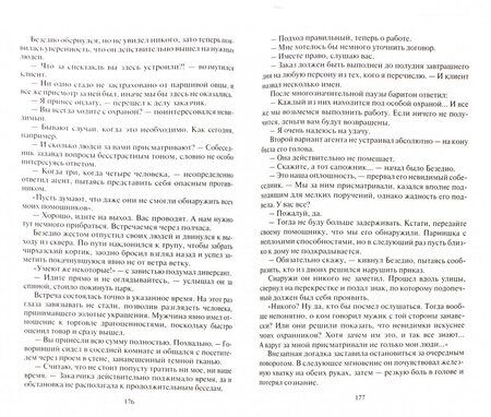 Фотография книги "Степанов: Лорд. Крылья для демона"