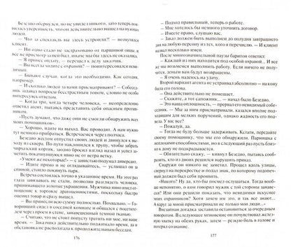 Фотография книги "Степанов: Лорд. Крылья для демона"