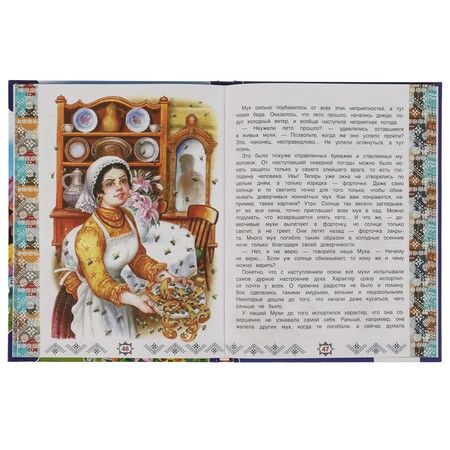 Фотография книги "Степанов, Мамин-Сибиряк: 100 сказок, скороговорок, потешек и загадок"