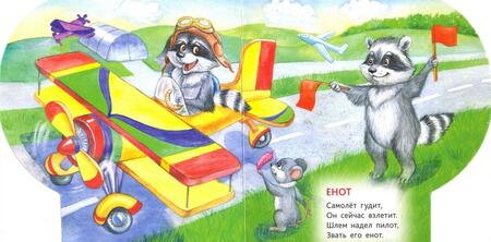 Фотография книги "Степанов: Мои игрушки"