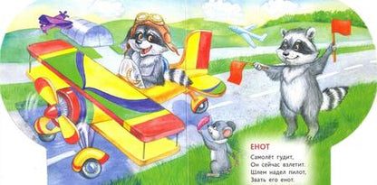 Фотография книги "Степанов: Мои игрушки"