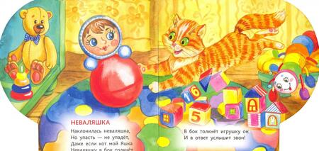 Фотография книги "Степанов: Мои игрушки"