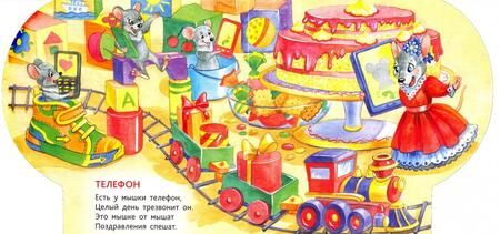 Фотография книги "Степанов: Мои игрушки"