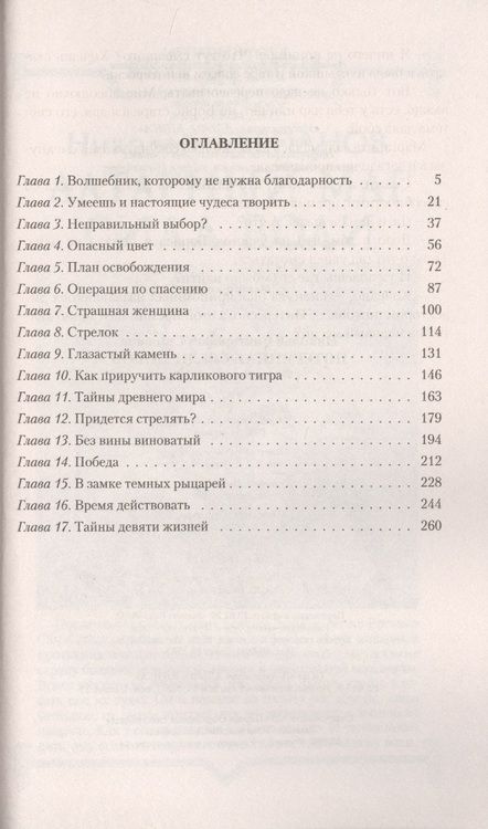 Фотография книги "Степанов: Потерянная среди миров"