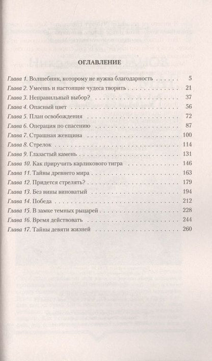 Фотография книги "Степанов: Потерянная среди миров"