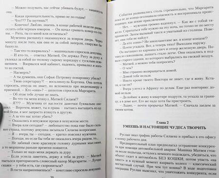 Фотография книги "Степанов: Потерянная среди миров"