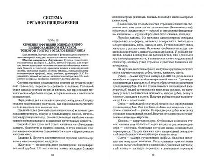 Фотография книги "Степанов, Родина, Попкова: Животноводство. Практикум. Учебное пособие для СПО"