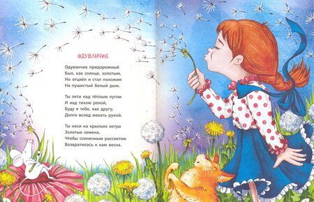 Фотография книги "Степанов: Рукавицы для лисицы"