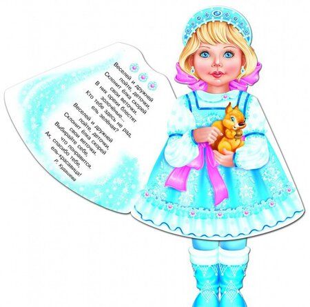 Фотография книги "Степанов, Токмакова, Коваль: Снегурочка"