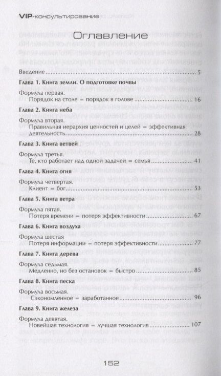 Фотография книги "Степанов: Тропой богов. Японские методы достижения эффективной работы и гармоничной жизни"