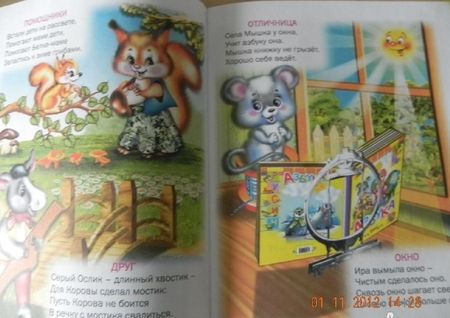 Фотография книги "Степанов: Уроки вежливости. Стихи и сказки"