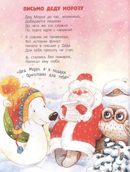 Фотография книги "Степанова: Быть добрым очень просто!"