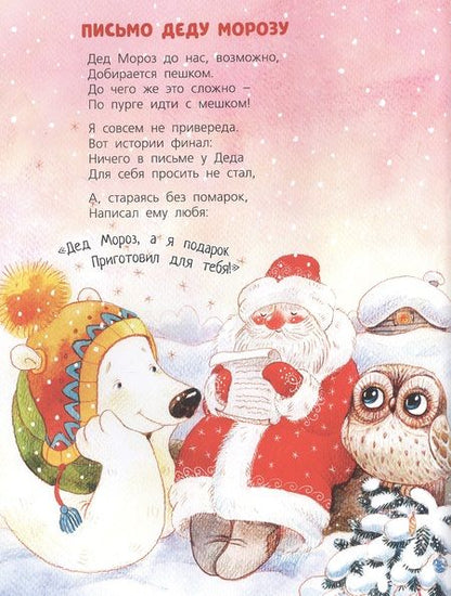 Фотография книги "Степанова: Быть добрым очень просто!"