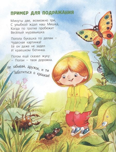 Фотография книги "Степанова: Быть добрым очень просто!"