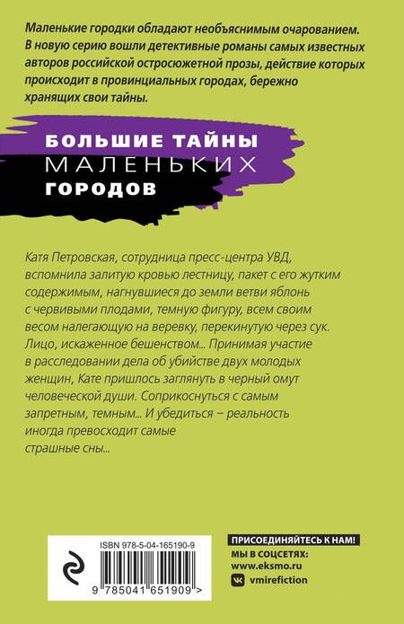 Фотография книги "Степанова: Black & Red"