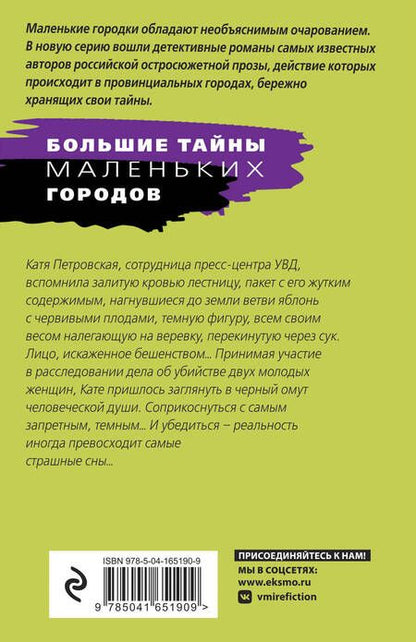 Фотография книги "Степанова: Black & Red"