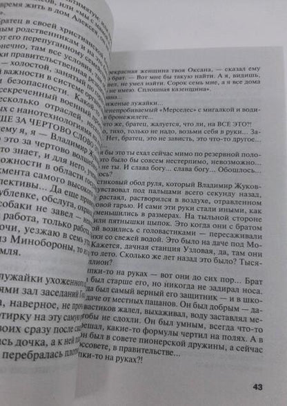 Фотография книги "Степанова: Black & Red"