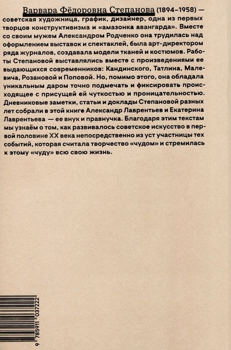 Фотография книги "Степанова: Человек не может жить без чуда"
