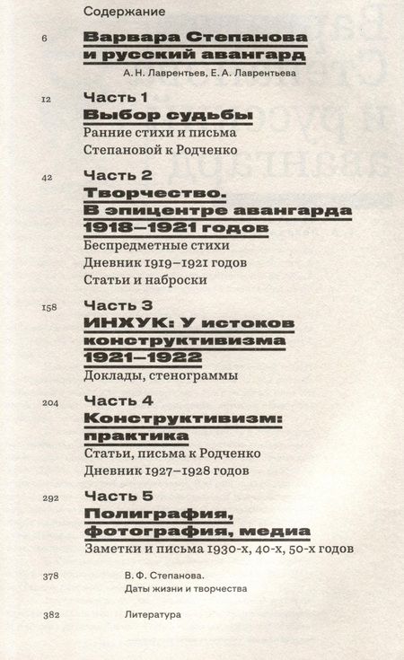 Фотография книги "Степанова: Человек не может жить без чуда"