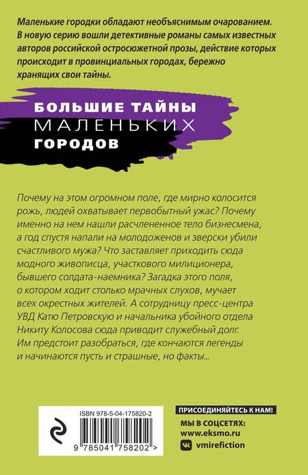 Фотография книги "Степанова: Флердоранж - аромат траура"