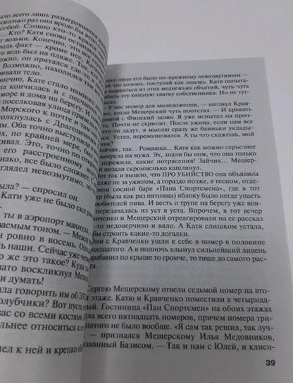 Фотография книги "Степанова: Готическая коллекция"